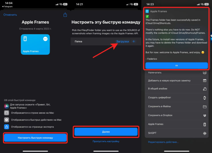 Как вставить скриншот в мокап. Для сохранения рамки я выбрал папку “Загрузки”. Фото.