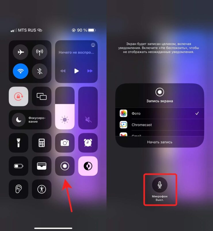 Как сделать запись экрана со звуком на Айфоне. Если вам нужен звук, то обязательно активируйте микрофон. Фото.
