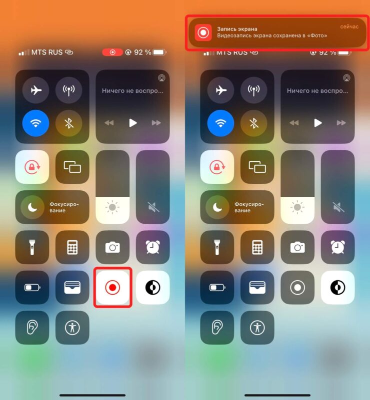 Как сделать запись экрана со звуком на Айфоне. Все действия в Пункте управления тоже запишутся на видео. Фото.