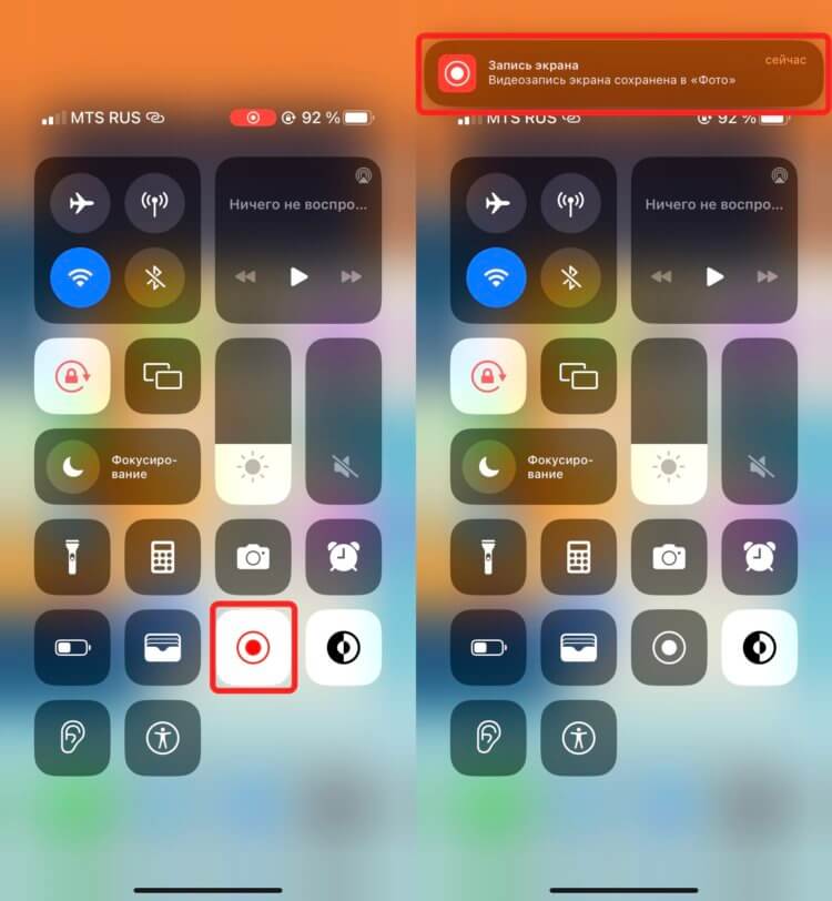 Как записать экран на айфоне