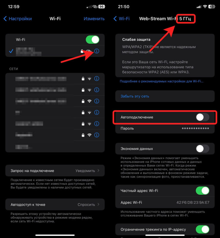 Как отключить автоматические подключение к Wi-Fi. Чтобы легко можно было отличить, к какой сети вы подключены, в названии 5 ГГц есть соответствующая приписка. Фото.
