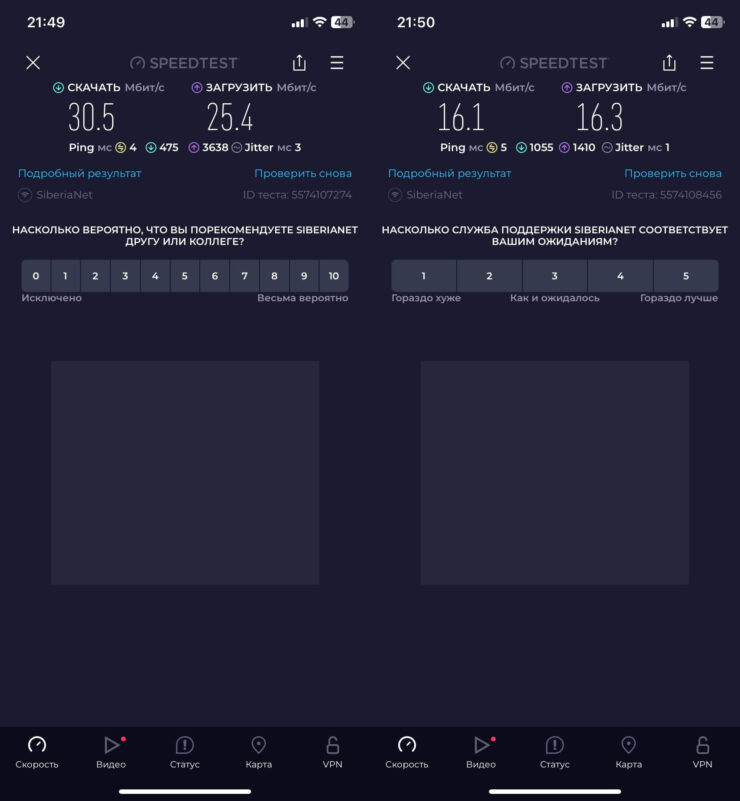 Как проверить скорость интернета на Айфоне. Слева скорость при использовании сети 2,4 ГГц, а справа — 5 ГГц. Фото.