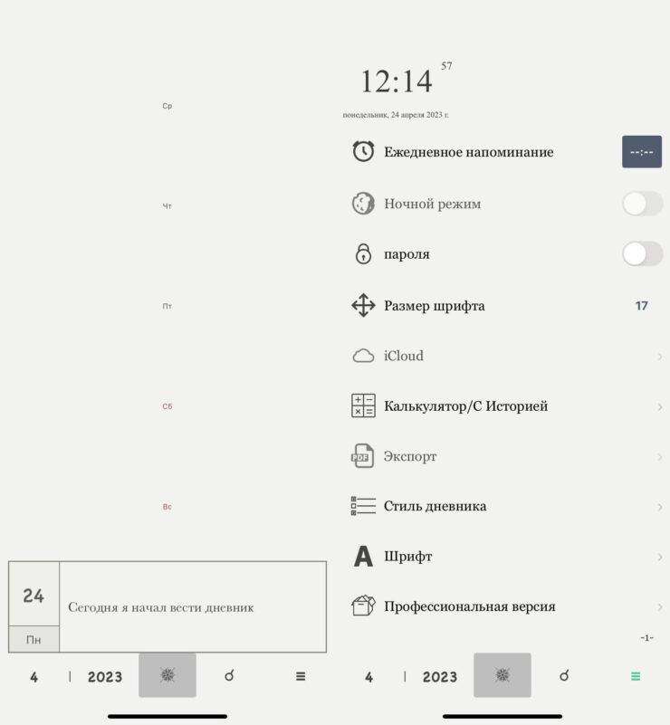 Вот такой просто интерфейс с большим количеством полезных настроек. Фото.