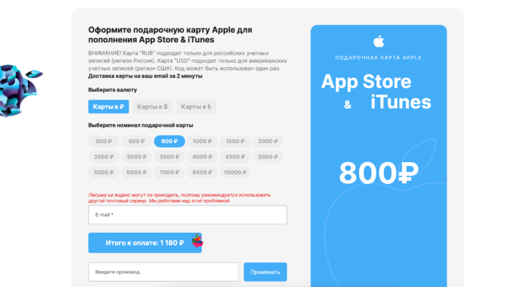 Как оплатить Apple Music без номера МТС и Билайн. За подарочные карты придётся заплатить больше их номинала, но у KartaApple.ru — очень выгодные условия. Как оплатить Apple Music без номера МТС и Билайн. За подарочные карты придётся заплатить больше их номинала, но у KartaApple.ru — очень выгодные условия. Фото.