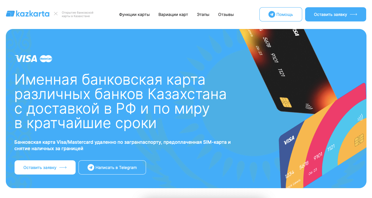 Как сделать карту Visa в России. Заказать карту зарубежного банка в Россию теперь можно, не вставая с дивана. Фото.