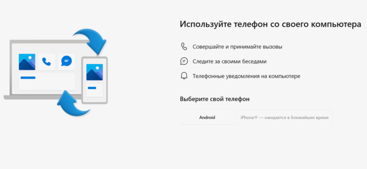 Кнопка “iPhone” может быть неактивна. Фото.