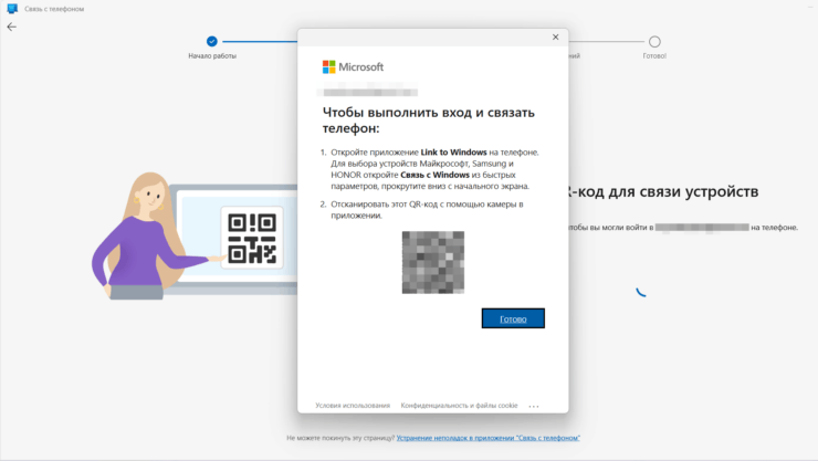 Надо будет просто отсканировать QR-код. Фото.