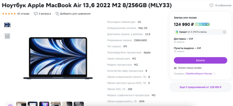 Какой MacBook лучше в 2023. Даже без кэшбека цены на MacBook Air в России выгоднее. Фото.