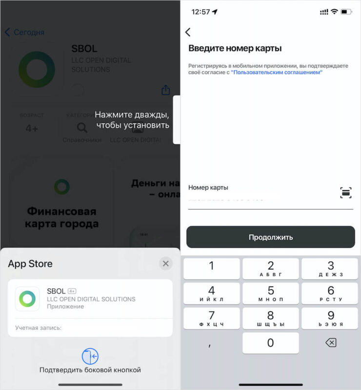 Загрузите приложение и пройдите авторизацию. Фото.