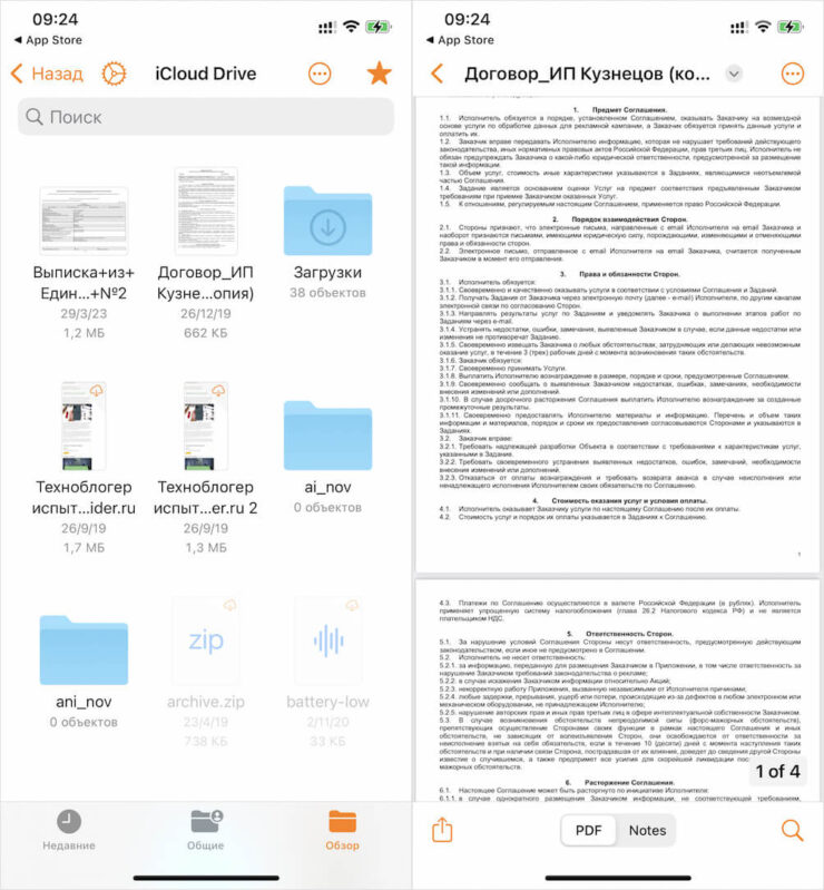 Выделение текста в PDF. В приложении есть встроенный «Проводник», чтобы вы могли выбрать нужный PDF-файл. Выделение текста в PDF. В приложении есть встроенный «Проводник», чтобы вы могли выбрать нужный PDF-файл. Фото.
