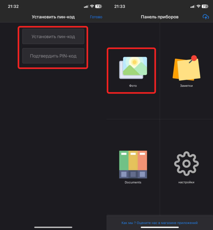 Как скрыть фото на Айфоне. В приложение можно добавить не только фотографии. Фото.