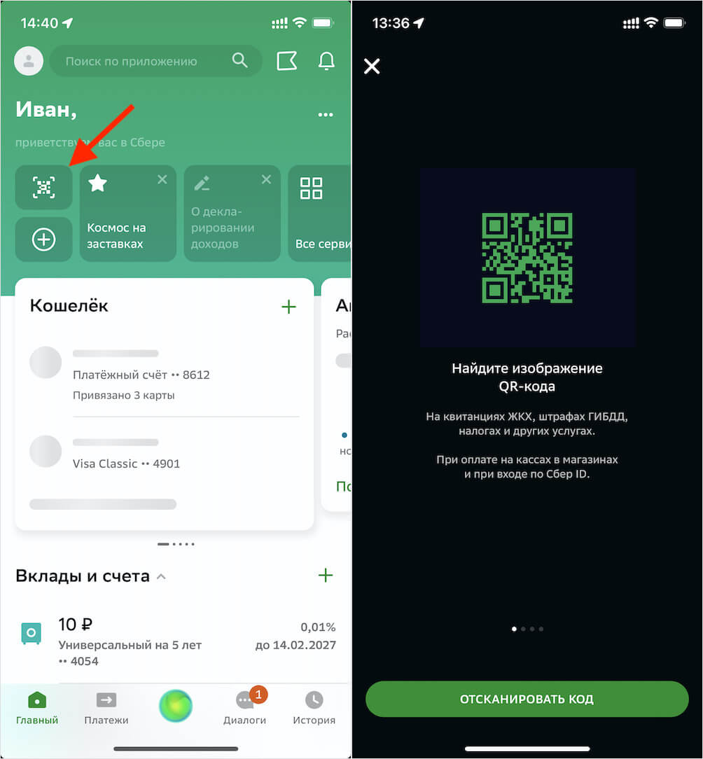 Сумма снятия устанавливается в приложении. Фото.