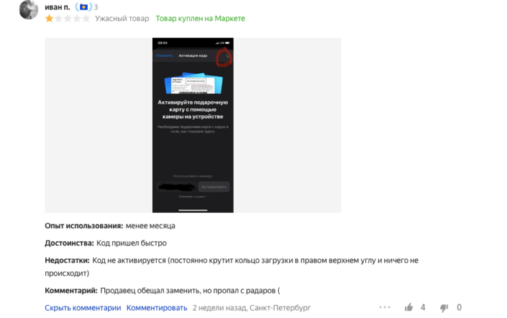 Где взять код пополнения App Store. Перед оплатой обязательно читайте отзывы. Где взять код пополнения App Store. Перед оплатой обязательно читайте отзывы. Фото.