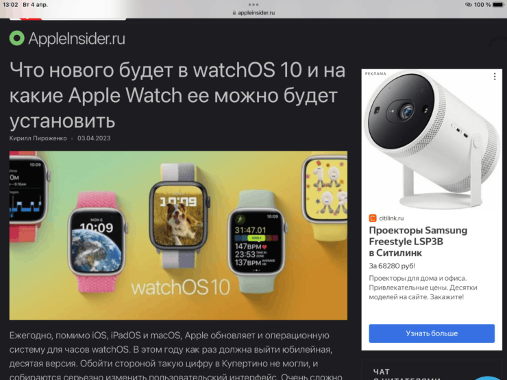 Вот так выглядит наш сайт в темном режиме. Фото.