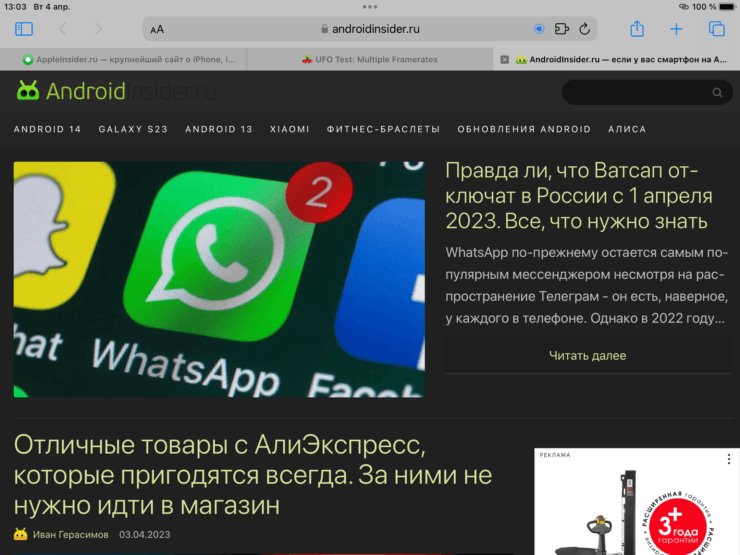 Оцените глаза на логотипе сайта Androidinsider в темном режиме. Выглядит жутковато. Фото.