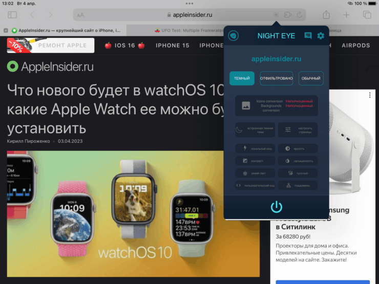 Переключиться в обычный режим можно одним нажатием кнопки. Фото.