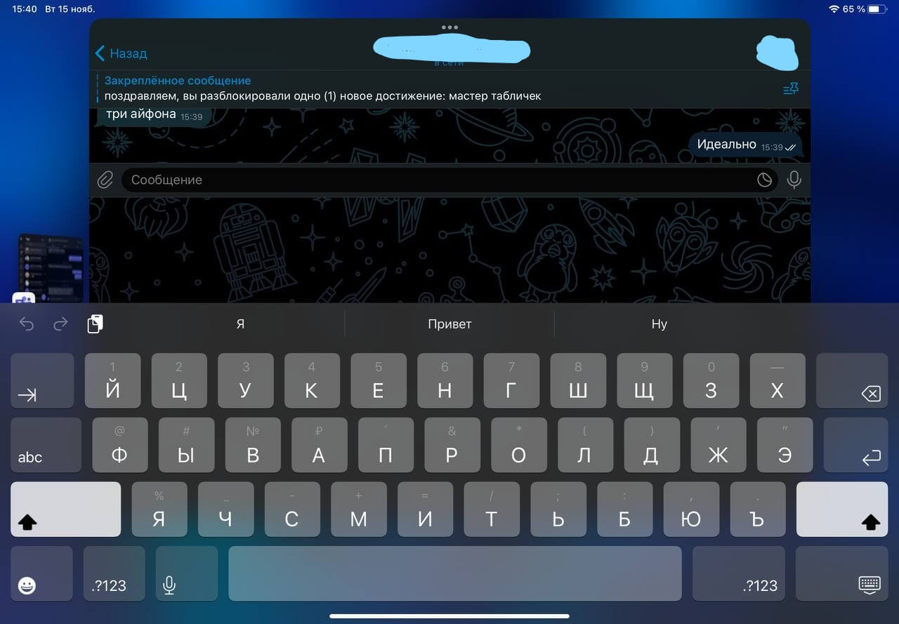Какой будет iPadOS 17. Stage Manager пока нельзя назвать удобным, особенно при вводе текста. Какой будет iPadOS 17. Stage Manager пока нельзя назвать удобным, особенно при вводе текста. Фото.