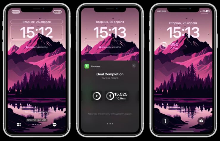 Скачать шагомер на Айфон. Есть несколько вариантов виджетов. Фото.