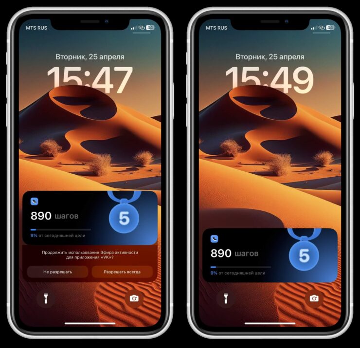 Шаги ВК на Айфоне. Нажмите “Разрешить всегда”, и баннер будет отображаться на экране, пока вы его не отключите в настройках. Фото.