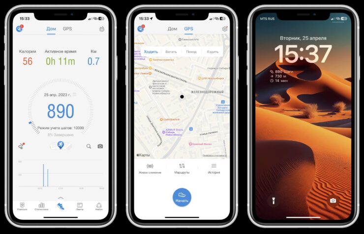 Как установить шагомер на Айфон. Виджет нисколько не мешается на экране блокировки. Фото.