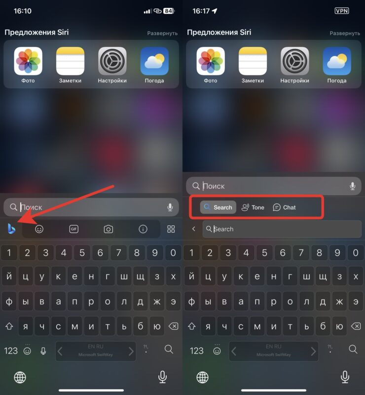 Нейросеть перефразирует текст. Нажмите на значок Bing и откроются дополнительные параметры. Фото.