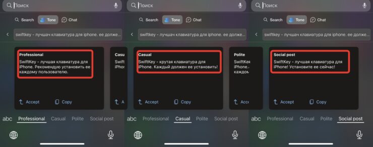 Нейросеть перефразирует текст. Вот так перефразирует текст Bing AI. Фото.