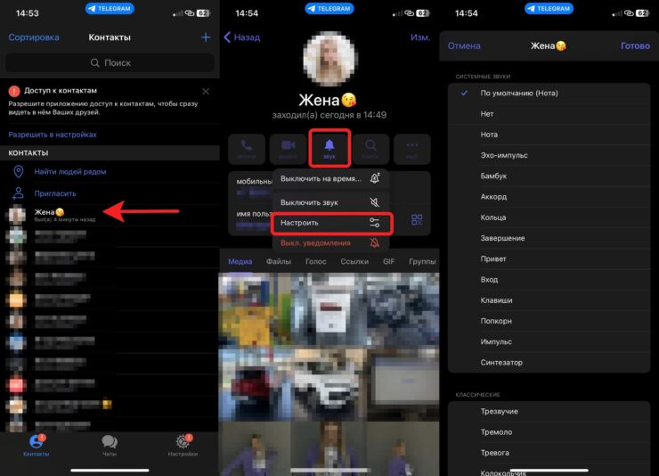 Звук сообщения в Телеграме. Для каждого пользователя можно установить свою мелодию. Фото.