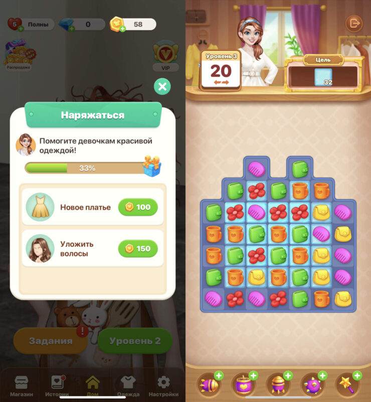 Hey Beauty Love Puzzle — скачать. Игра продумана практически до мелочей. Фото.