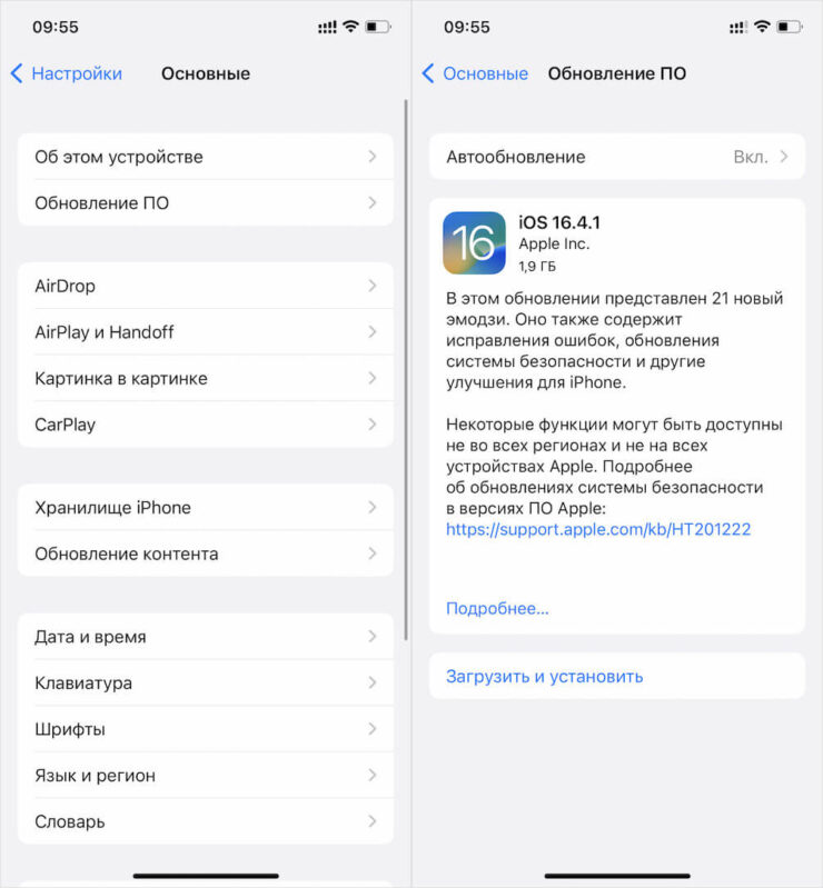 В iOS 11 интерфейс будет выглядеть немного иначе, но принцип обновления с тех пор не изменился. Фото.