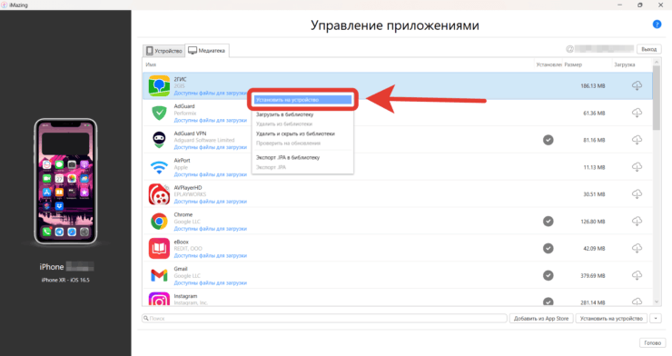 Так можно установить любое удаленное из App Store приложение, если оно сохранено в Apple ID. Фото.