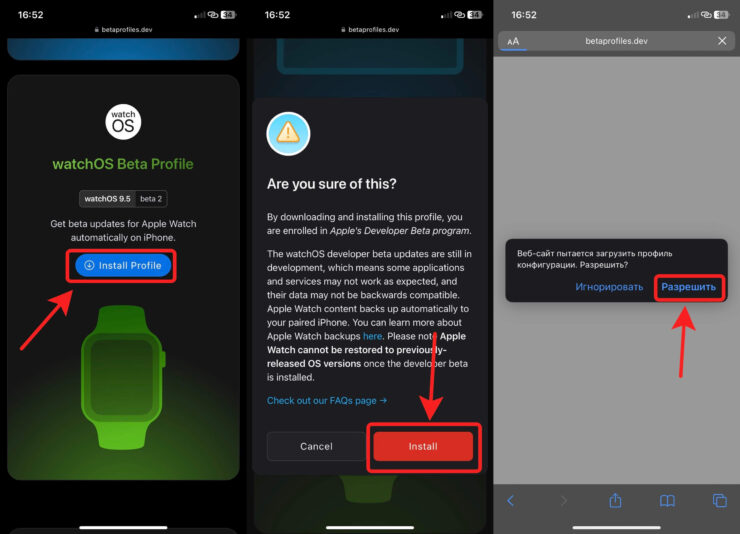 Согласитесь с загрузкой профиля. Фото.