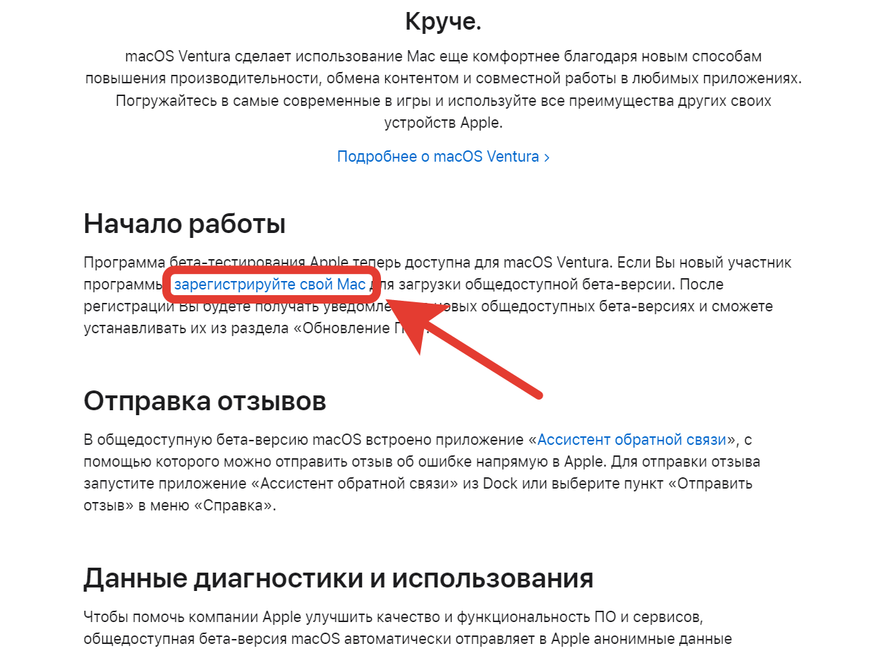 При выборе macOS необходимо будет перейти на специальную страницу загрузки. Фото.