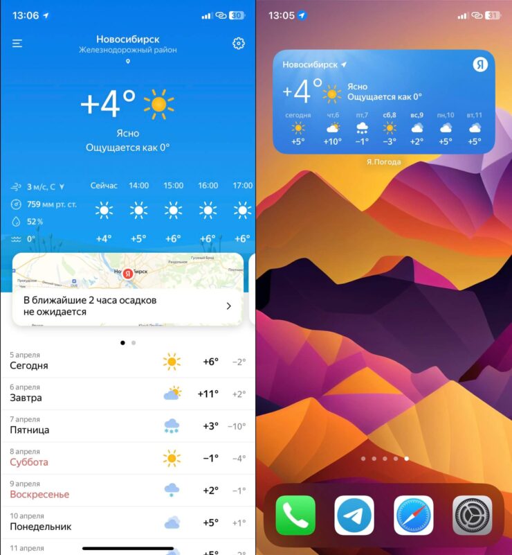 Яндекс Погода — скачать бесплатно. У Яндекса даже есть виджет, который очень похож на стандартный. Фото.