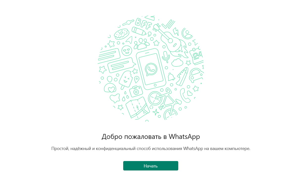 На втором устройстве появится QR-код, который надо будет отсканировать. Фото.