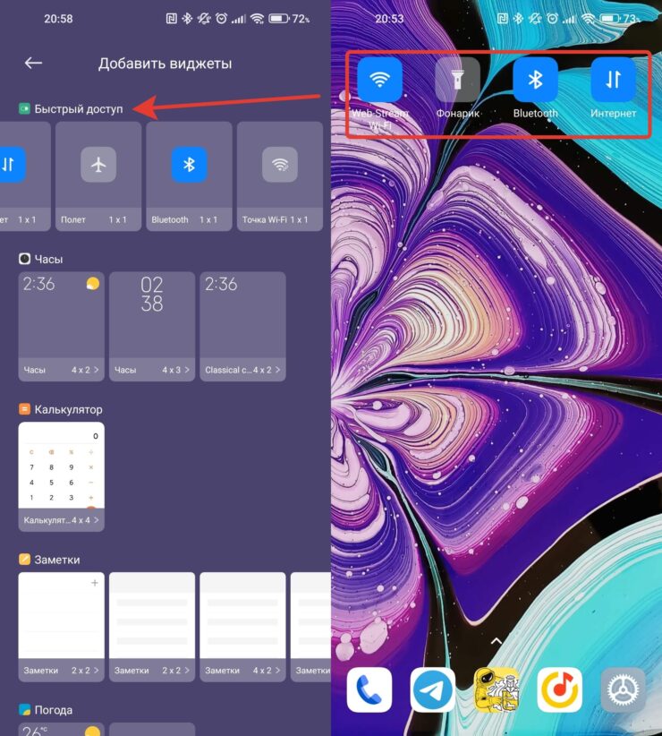 Виджеты на экран Айфоне. Переключатели выглядят как иконки приложений. На iOS такого можно добиться только быстрыми командами. Виджеты на экран Айфоне. Переключатели выглядят как иконки приложений. На iOS такого можно добиться только быстрыми командами. Фото.