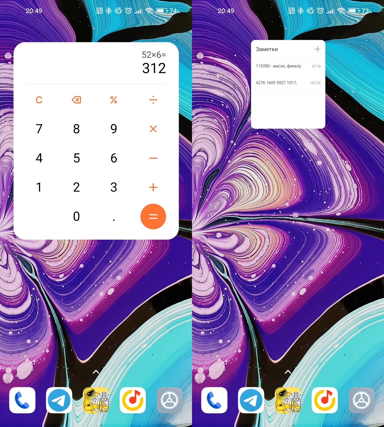 Виджет заметки на Айфон. Виджет заметок может быть больше. Все настраивается под нужды пользователя. Виджет заметки на Айфон. Виджет заметок может быть больше. Все настраивается под нужды пользователя. Фото.