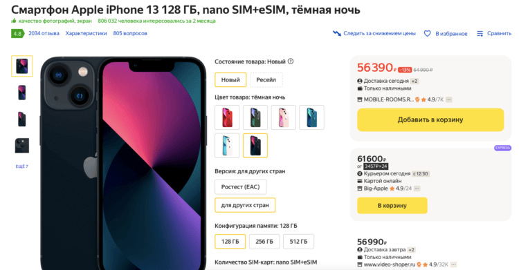 Какие магазины в России продают iPhone себе в убыток и почему так происходит