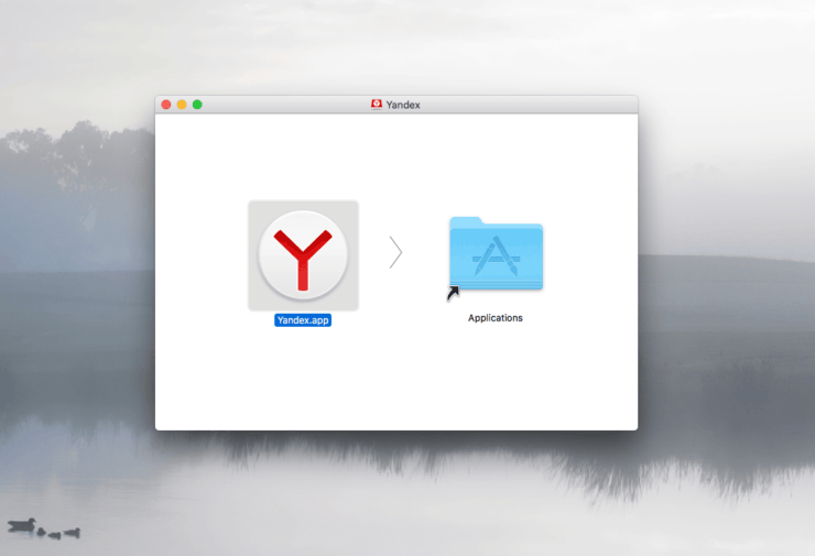 Как установить Яндекс Браузер на Макбук. Просто перетяните ярлык в папку и все. Фото.