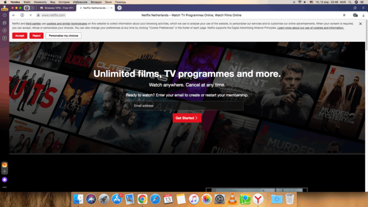 Скорость интернета с VPN. А вот так с активированным VPN. Фото.