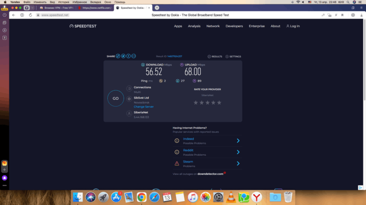 Скорость интернета с VPN. Такая скорость получается без VPN. Фото.