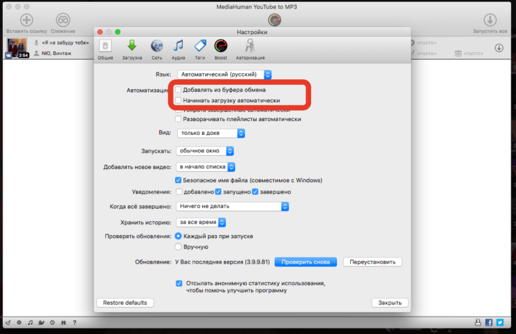 Скачать музыку из видео Ютуба. Если вы часто что-то качаете, то советую создать автоматизацию. Фото.