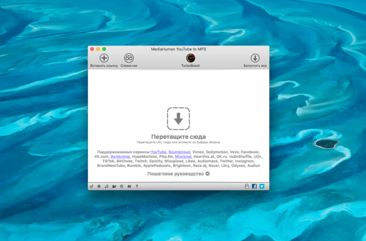 Скачать музыку с Ютуба. Вот так выглядит интерфейс приложения со списком доступных сервисов. Фото.