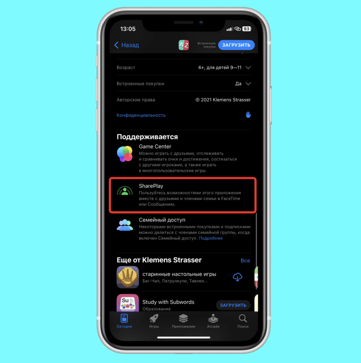 Как играть Share Play. Если на странице с игрой есть такой значок, значит, она поддерживает SharePlay. Как играть Share Play. Если на странице с игрой есть такой значок, значит, она поддерживает SharePlay. Фото.