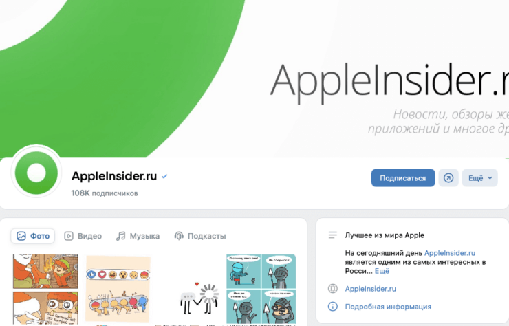 Где почитать новости про Apple. У нас есть классный паблик VK для тех, кому не подходит Telegram. Фото.