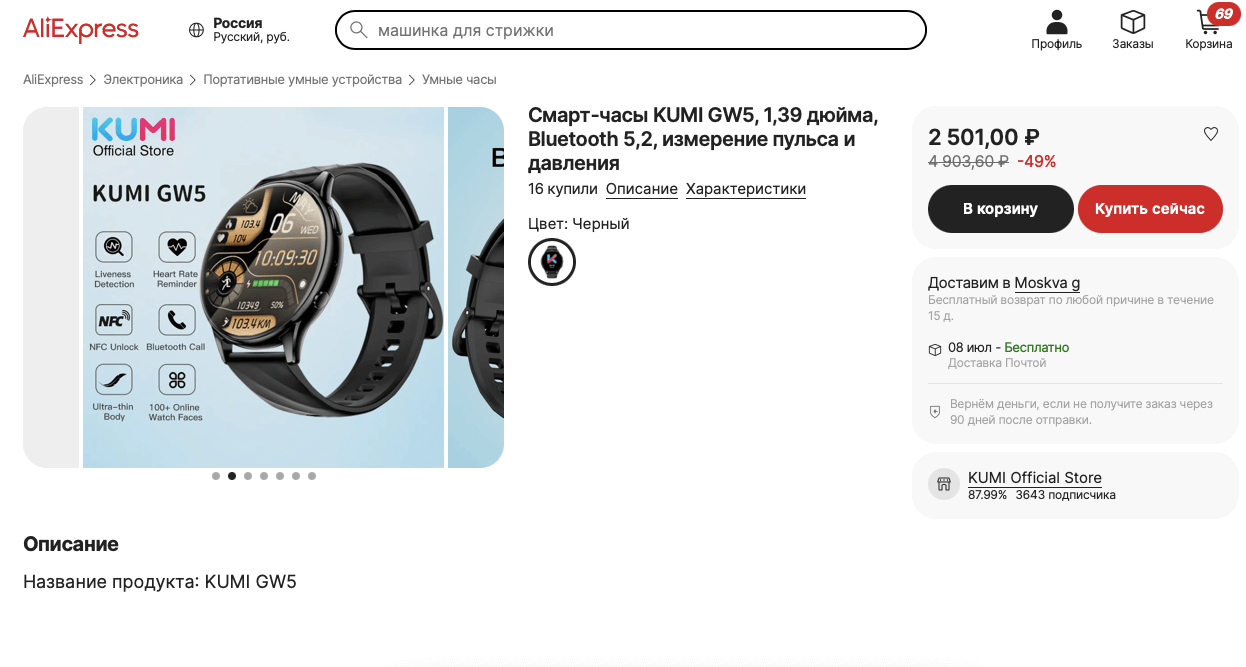 Такие смарт-часы явно должны стоить дороже. Фото.