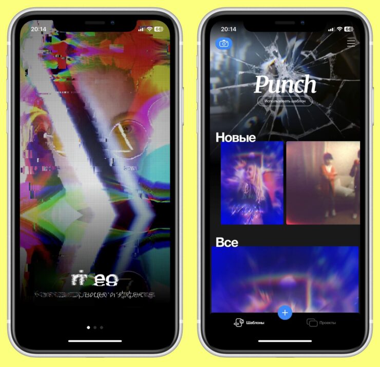 Приложение для обработки видео. На видео можно наложить много прикольных эффектов. Фото.