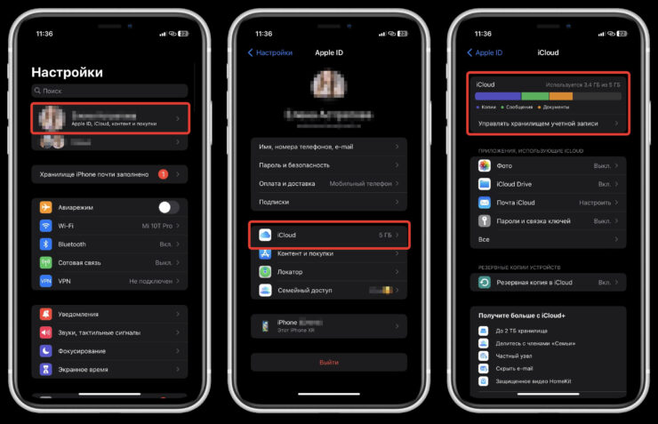 Как посмотреть хранилище iCloud с Айфона. Для расширения хранилища нажмите “Получите больше с iCloud+” внизу страницы. Фото.