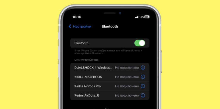 Почему на Айфоне автоматически включается Bluetooth и что с этим делать