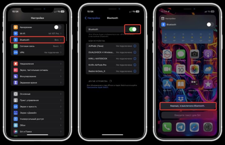 Вот так можно отключить Bluetooth через настройки и с помощью Siri. Фото.