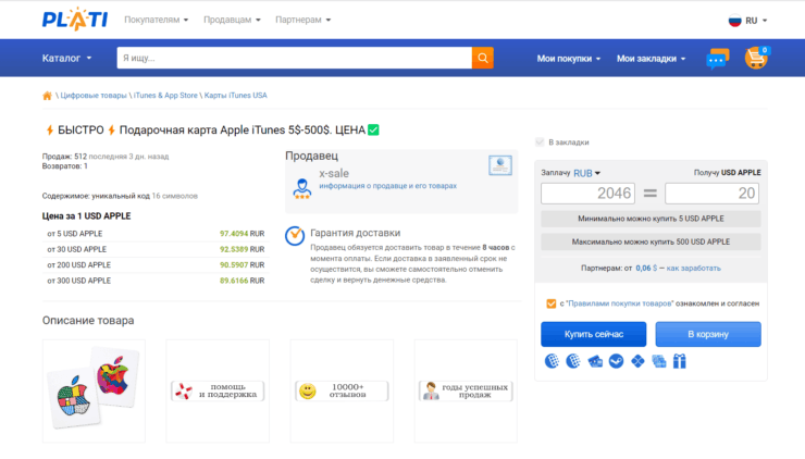 Подарочная карта Apple ID. Карта на 20 долларов обойдется вам чуть больше чем в 2 тысячи рублей. Фото.